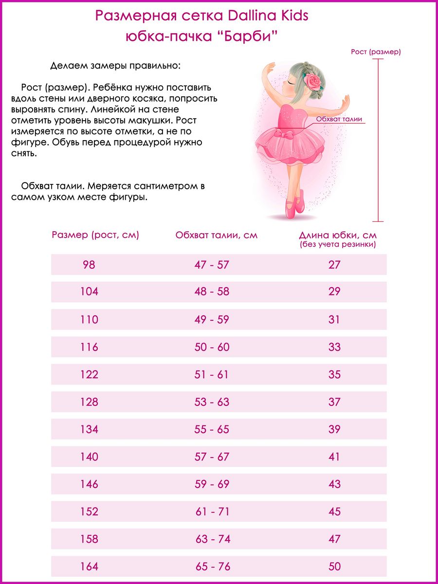 Юбка DALLINA Kids UDN22 POWDER - фото 8
