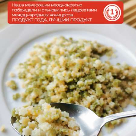 Макароны детские Pasta la Bella Baby Звездочки триколор