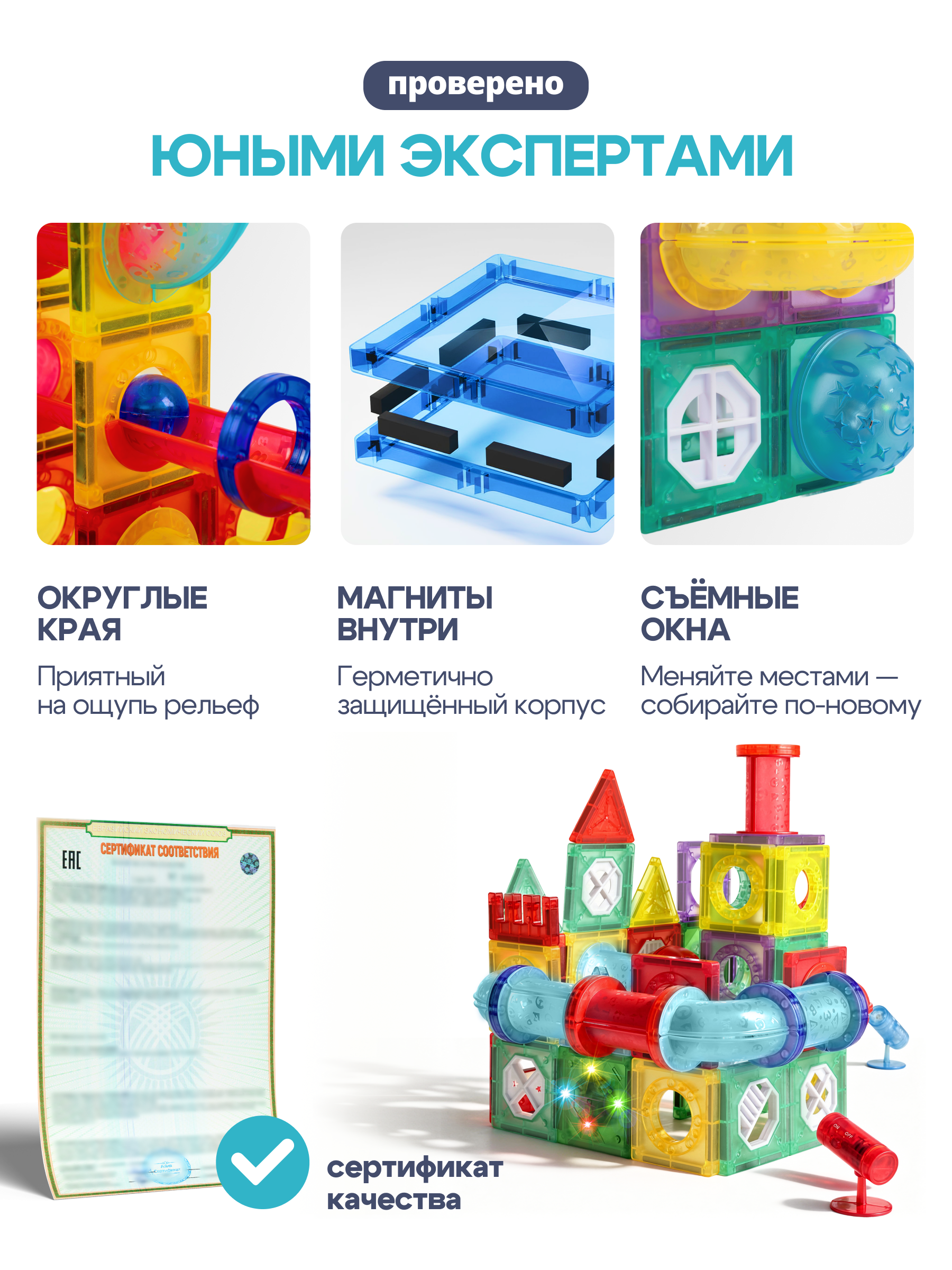 Конструктор SAYFUN toys магнитный 120 дет. - фото 9