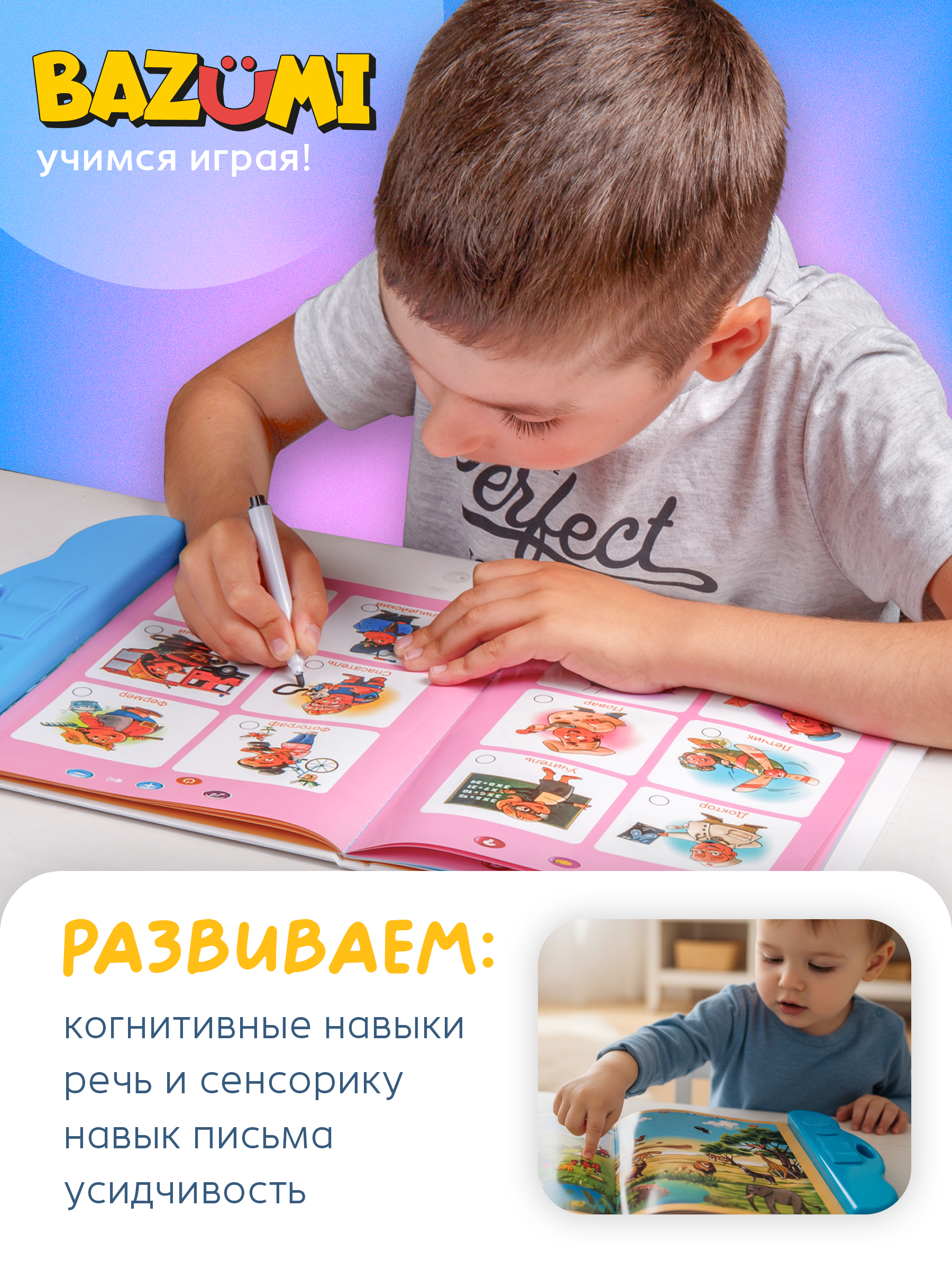 Говорящая книга BAZUMI для малышей с русским алфавитом и сказками - фото 5