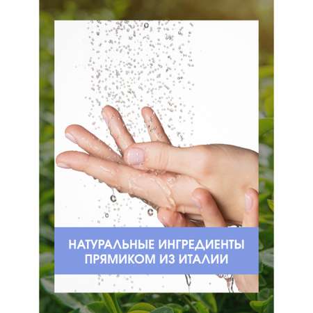 Мыло жидкое I PROVENZALI 250 мл