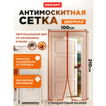 Антимоскитная сетка REXANT 210х100 см дверная с магнитами по всей длине коричневая