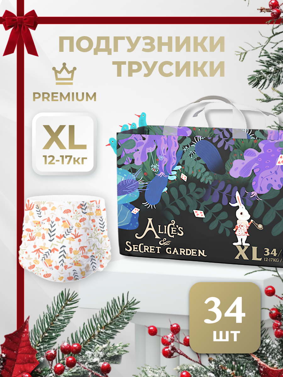 Трусики Bebetour XL (12-17 кг) 34 шт. - фото 1