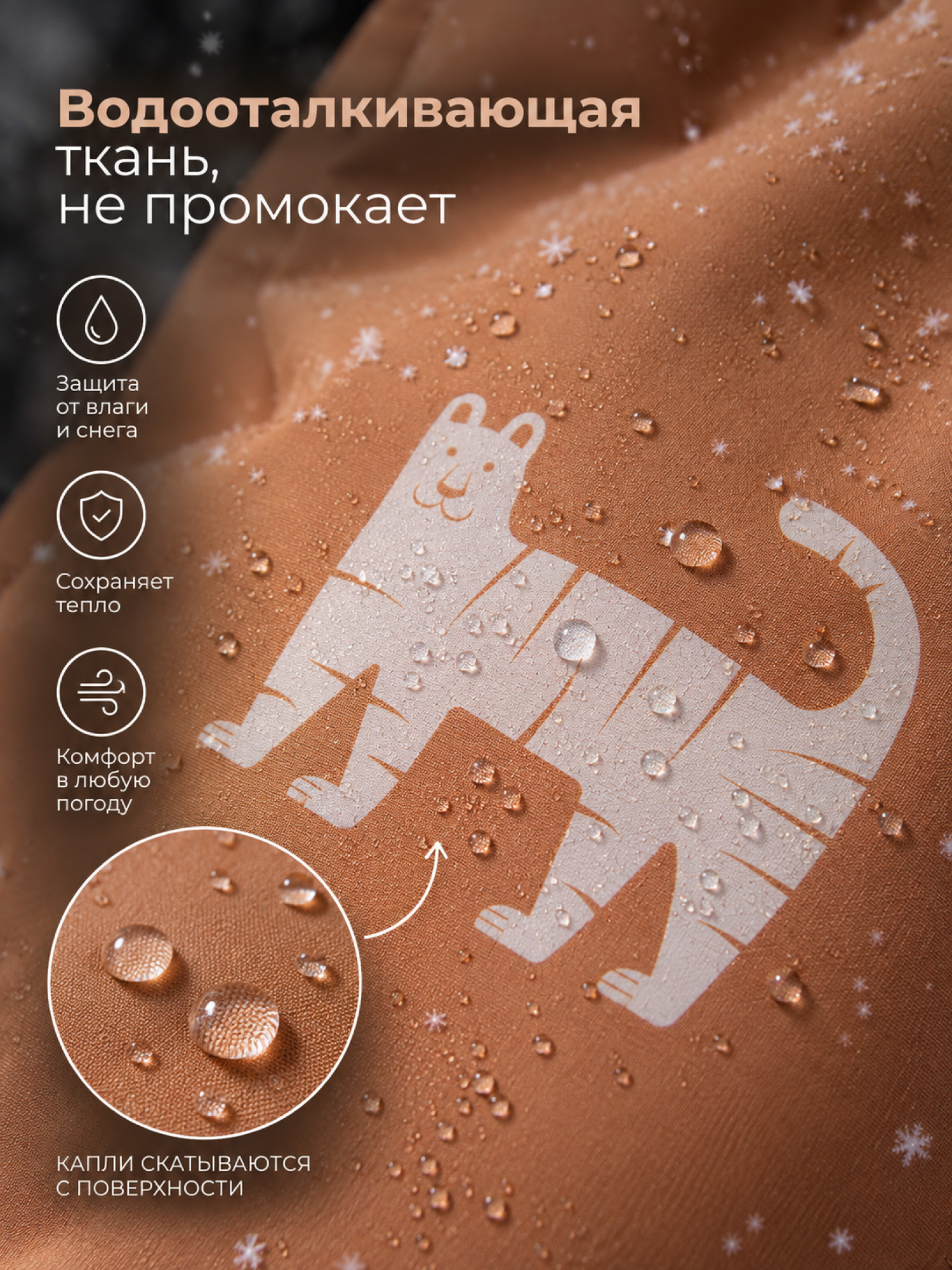 Комбинезон Amarobaby AB-OD26-6202AD/05 - фото 12