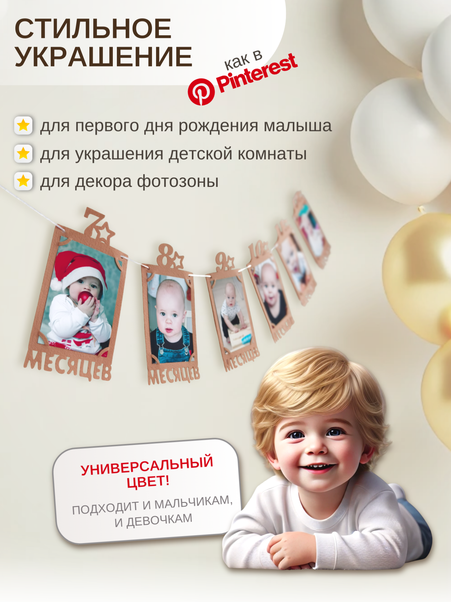 Гирлянда-растяжка Mimibabybook Рамки для фото 12 месяцев - фото 4