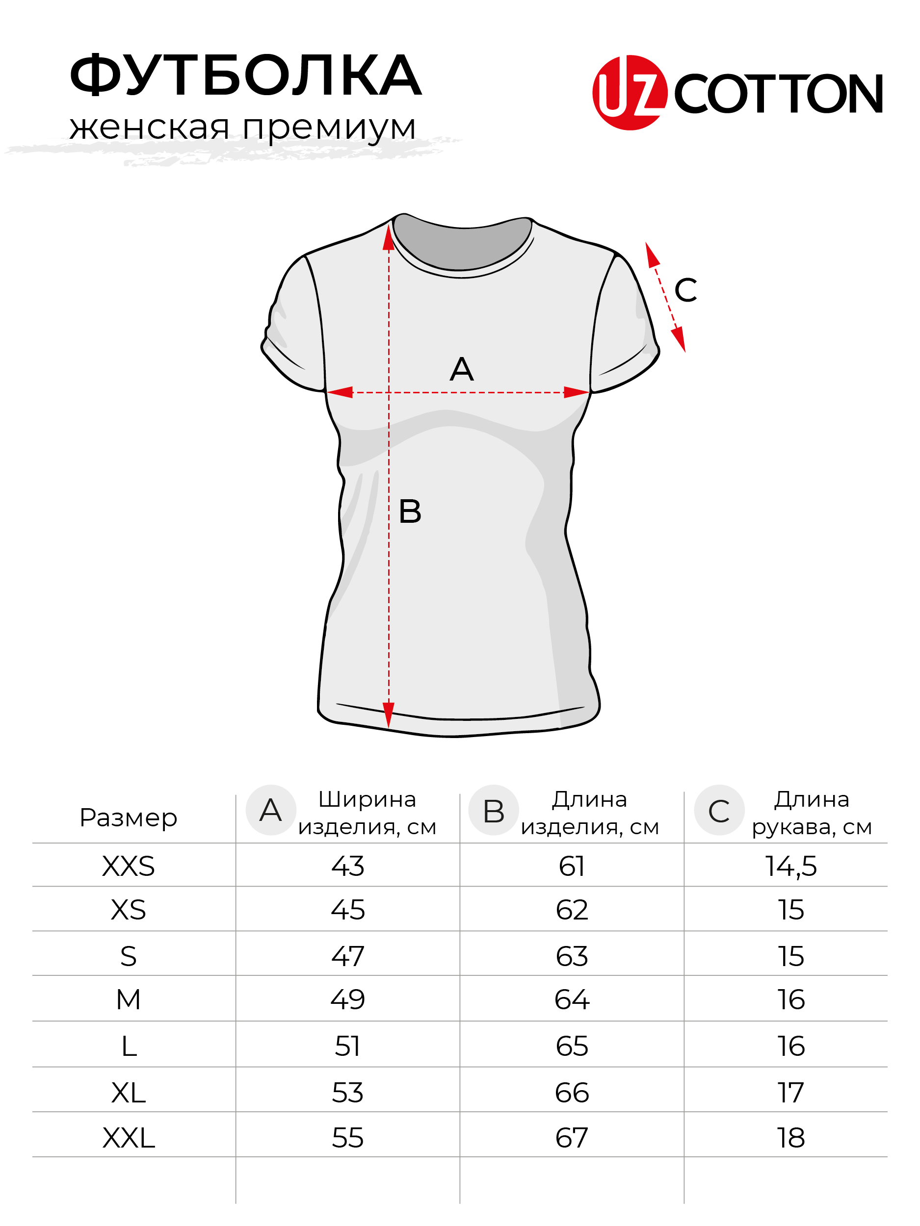 Футболка UZCOTTON W-F/Черная - фото 5