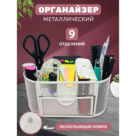 Органайзер настольный INFORMAT