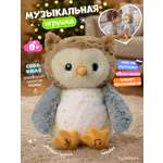 Игрушка Zeimas Игрушка интерактивная Сова
