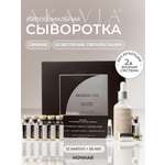 Сыворотка АКАВИЯ Для лица Ночная Сияние 1 шт.