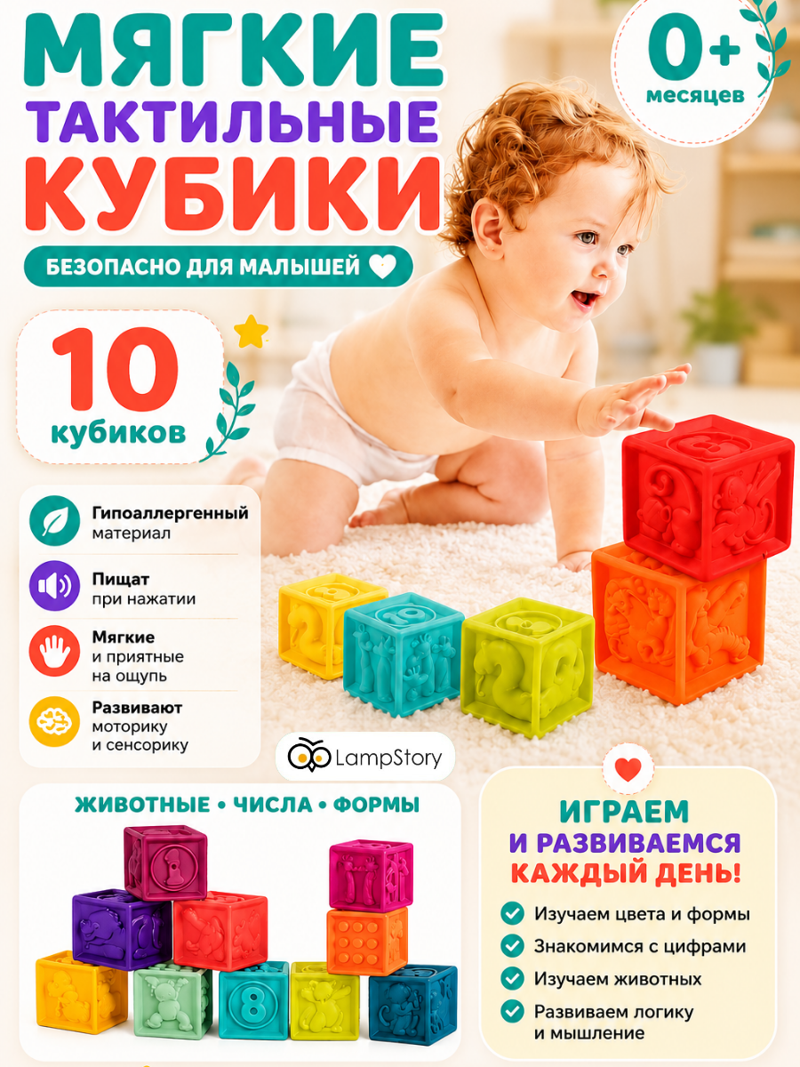 Игрушка LampStory кубики - фото 13