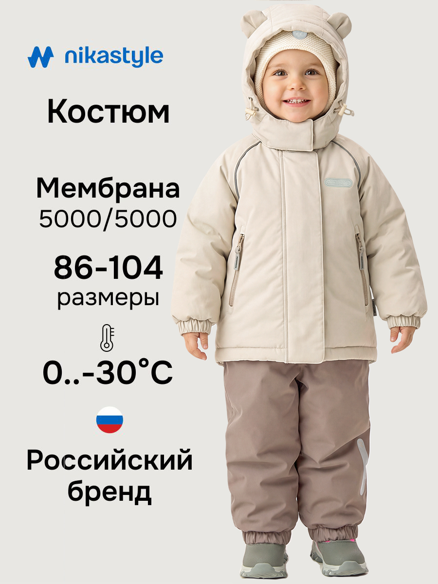 Костюм NIKASTYLE 7з0426 кешью/какао - фото 2