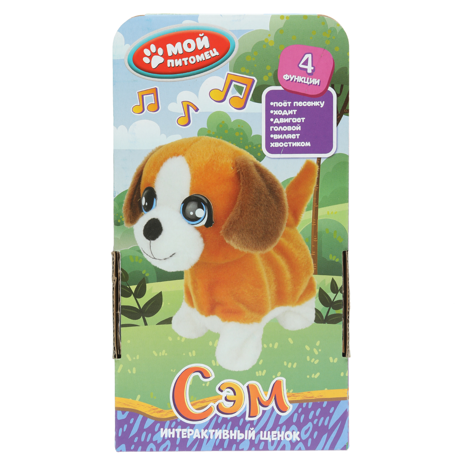 Мягкая игрушка Мой питомец собачка Щенок Сэм - фото 9