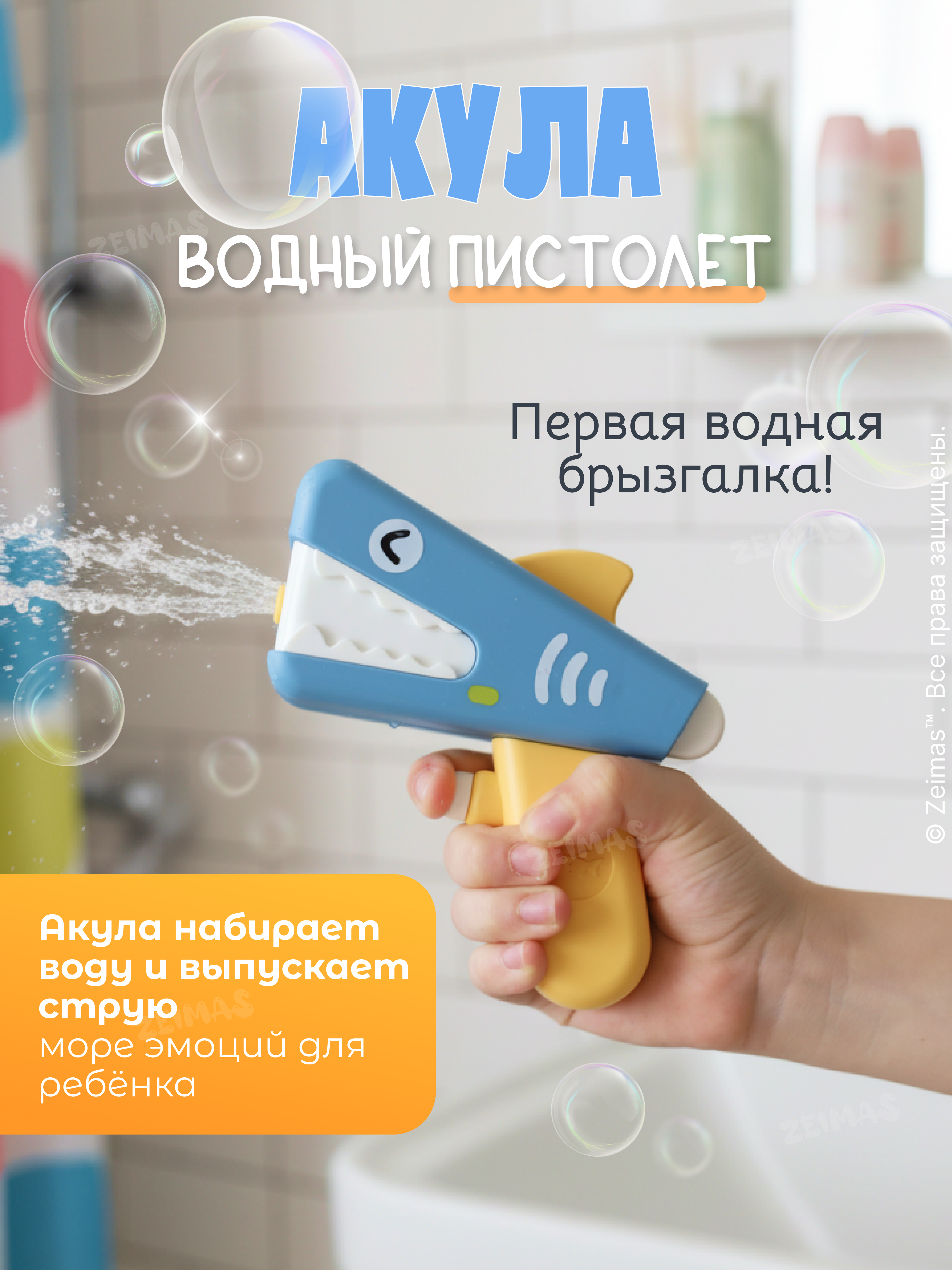 Игрушка Zeimas рыбалка Игрушка для ванной 4 шт - фото 3