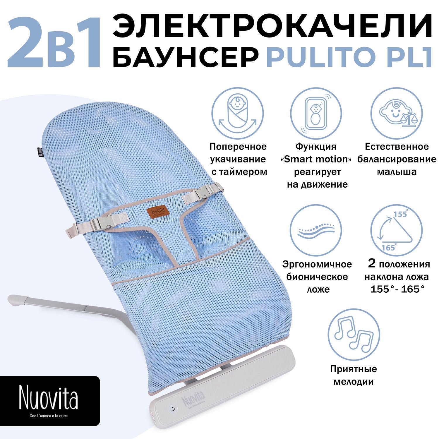 Шезлонг Nuovita Pulito PL1 голубой - фото 1