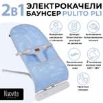 Шезлонг Nuovita Pulito PL1 голубой