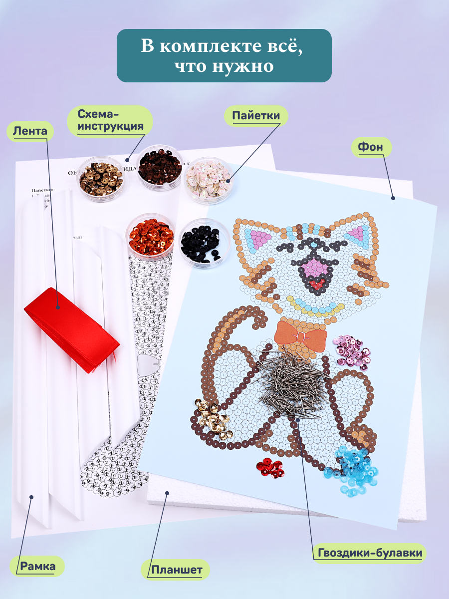 Картина из страз Волшебная мастерская Котенок - фото 5