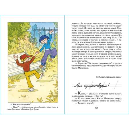 Книга Самовар Баранкин будь человеком В Медведев