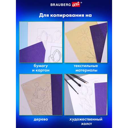 Калька Brauberg 50 лист.