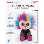 Мягкая игрушка Nici 25 см