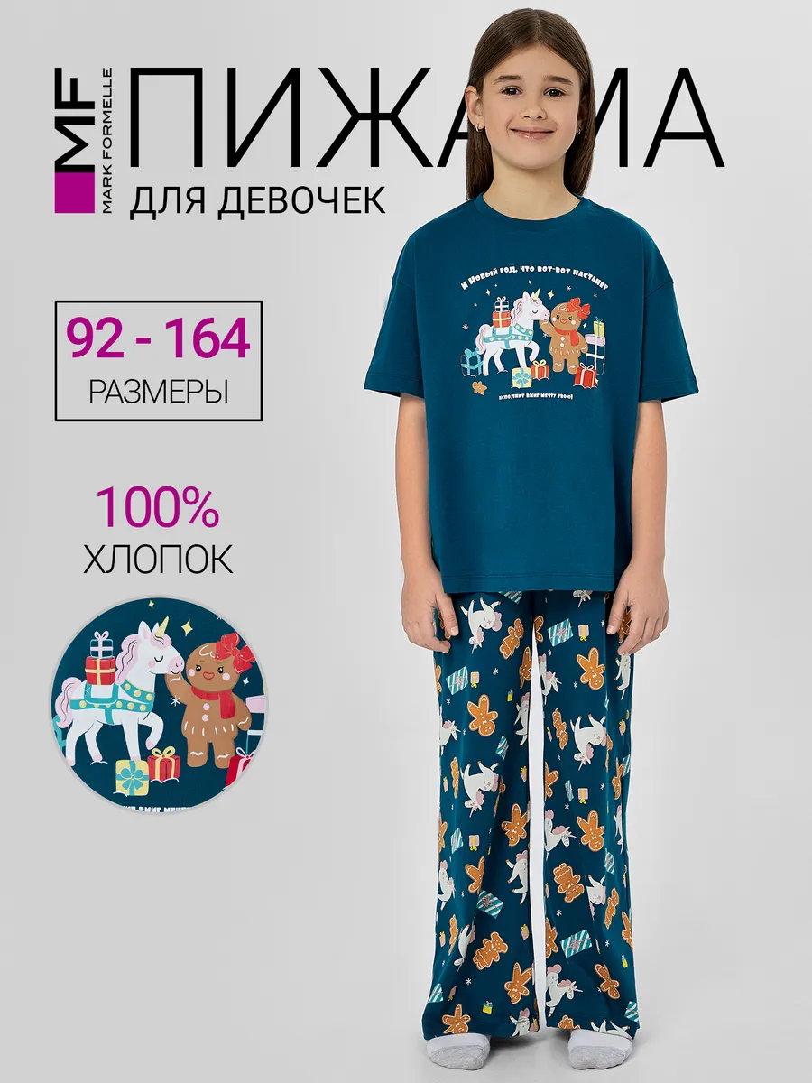 Пижама Mark Formelle (Марк Формэль) 567760/зеленый +НГ печеньки на зеленом - фото 2