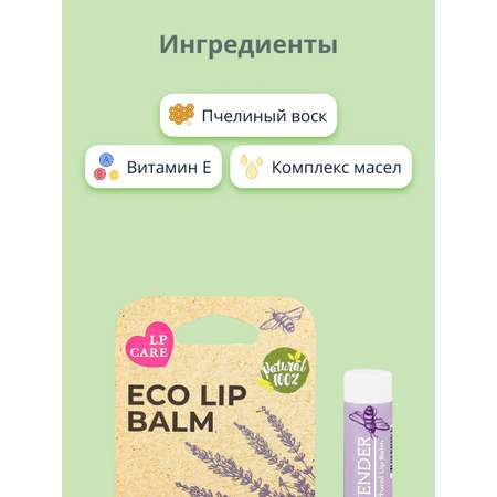 Гигиеническая помада LP CARE