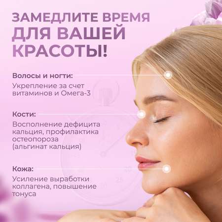 Экстра молодость - витамины для женщин/ Доктор Море витаминный комплекс для здоровья и красоты/ при климаксе 120 капсул