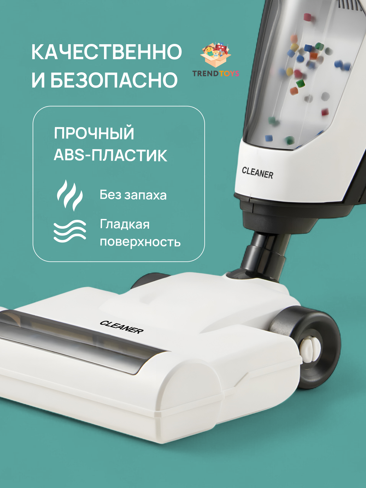 Игрушка TrendToys Детский вертикальный пылесос - фото 4
