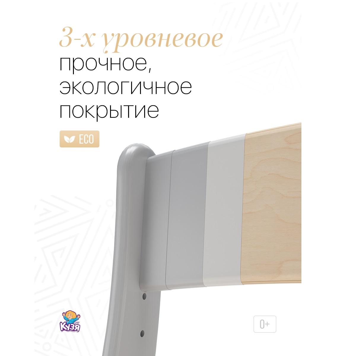 Стул Друг Кузя Растущий - фото 10