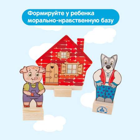 Набор Краснокамская игрушка Персонажи сказки Три поросенка