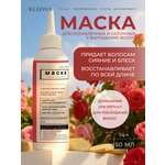 Маска KLEONA стимулятор роста волос 150 мл