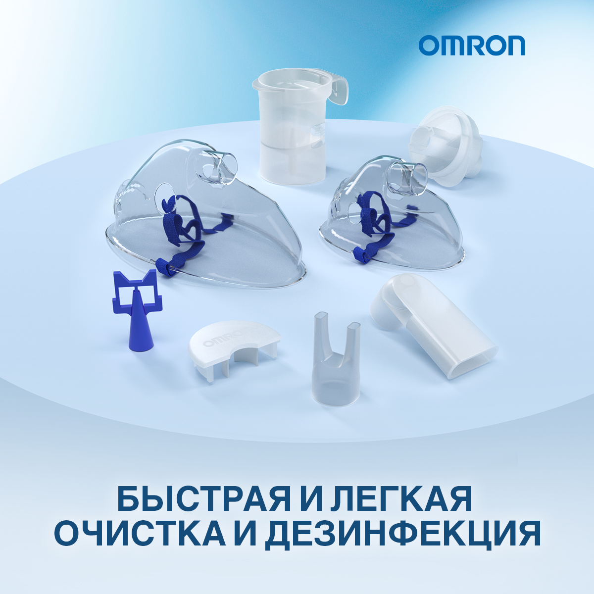 Небулайзер OMRON Comp air C24 - фото 6
