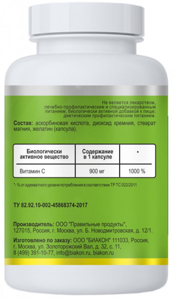 Пищевая добавка БИАКОН Витамин С повышенной дозировки 60 капсул - фото 2