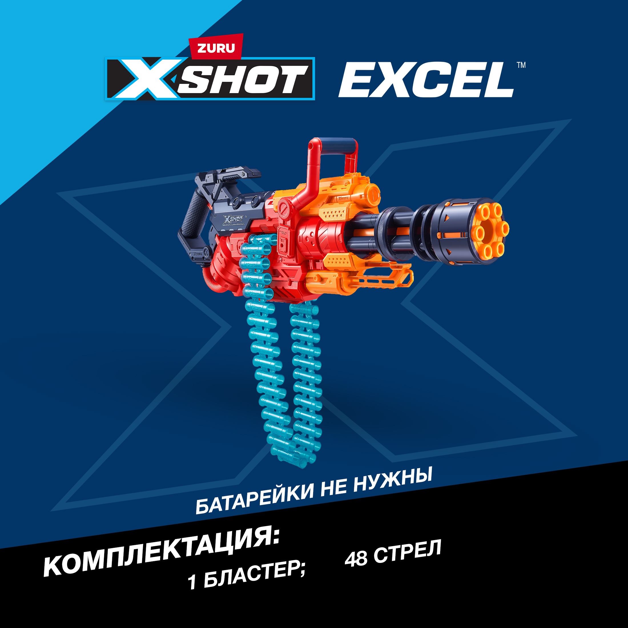 Набор Zuru XSHOT  Сокрушитель - фото 3