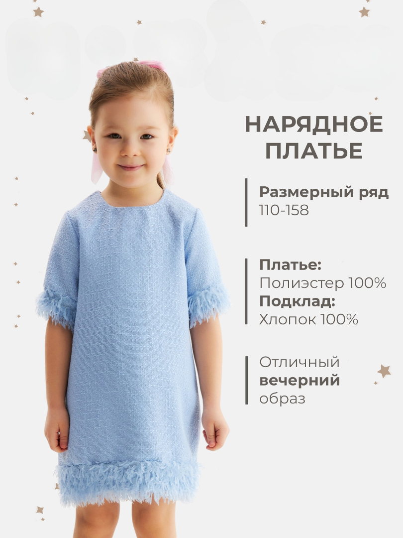 Платье Minaku 10678819 - фото 2