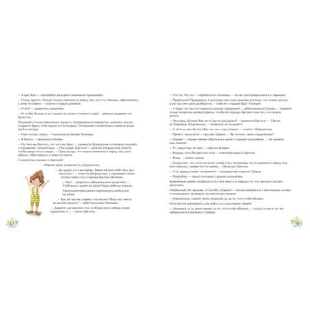 Книга БОМБОРА Похождения маленьких шушунят
