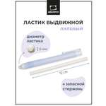 Ластик Малевичъ Лиловый