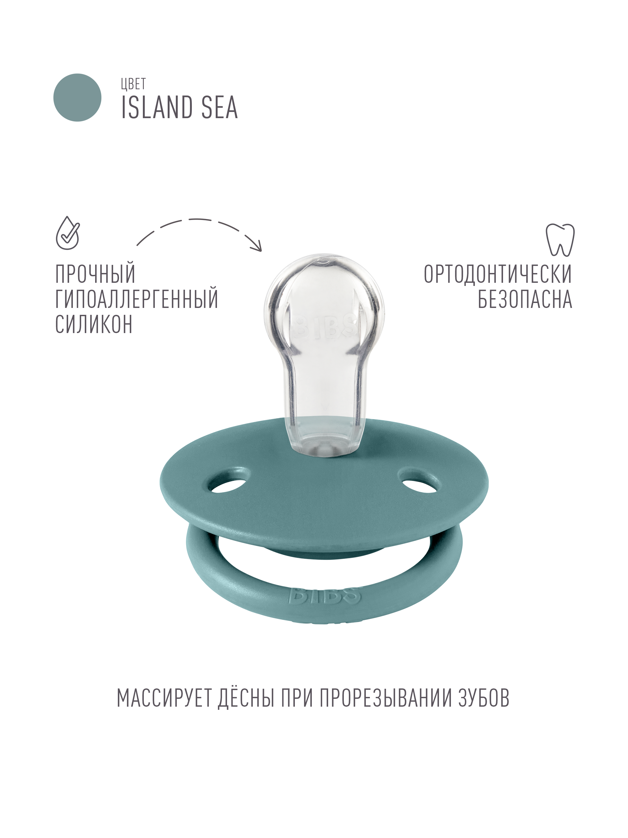Пустышка BIBS силикон классическая от 0 мес. - фото 2