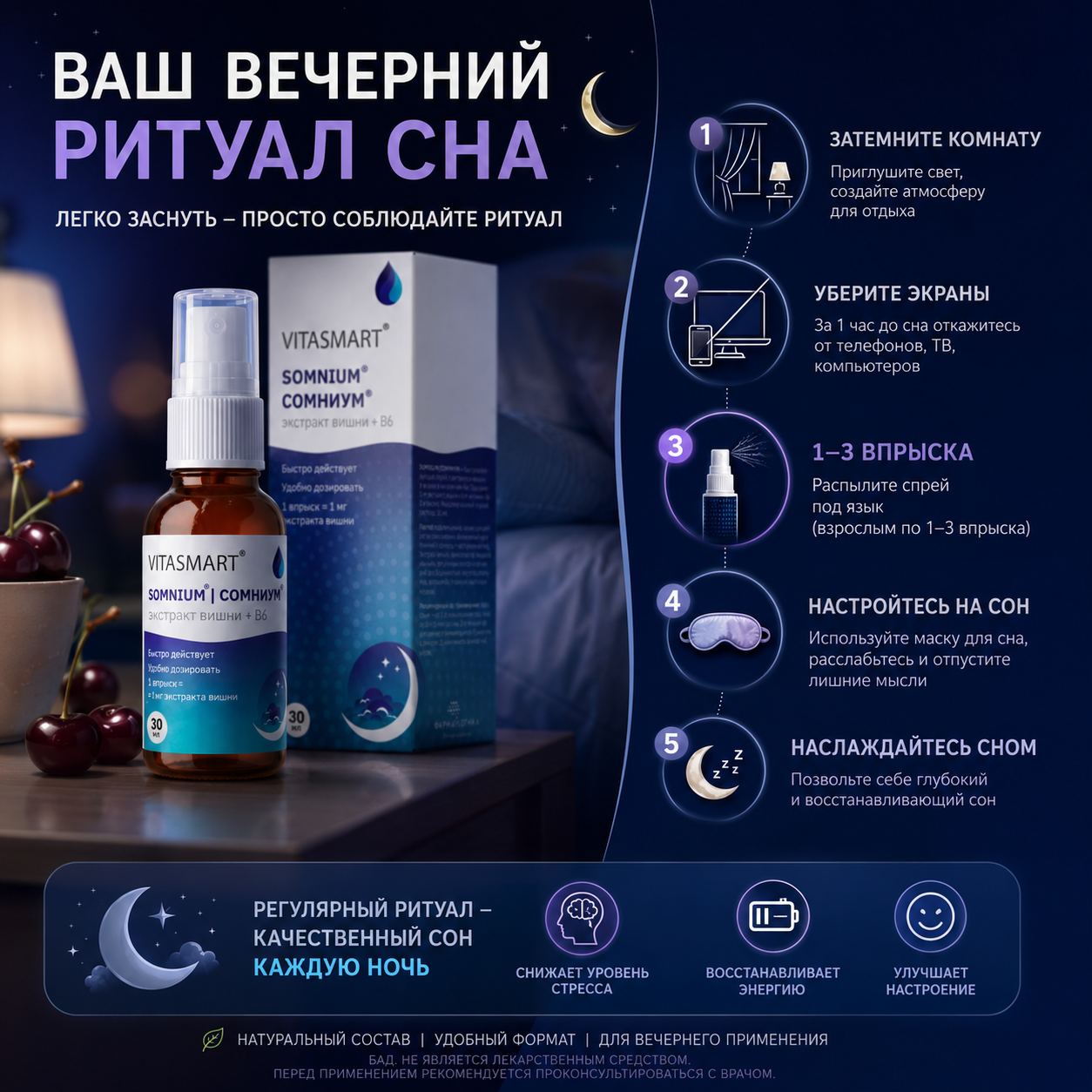 Спрей для сна SOMNIUM снотворное 30 мл - фото 6