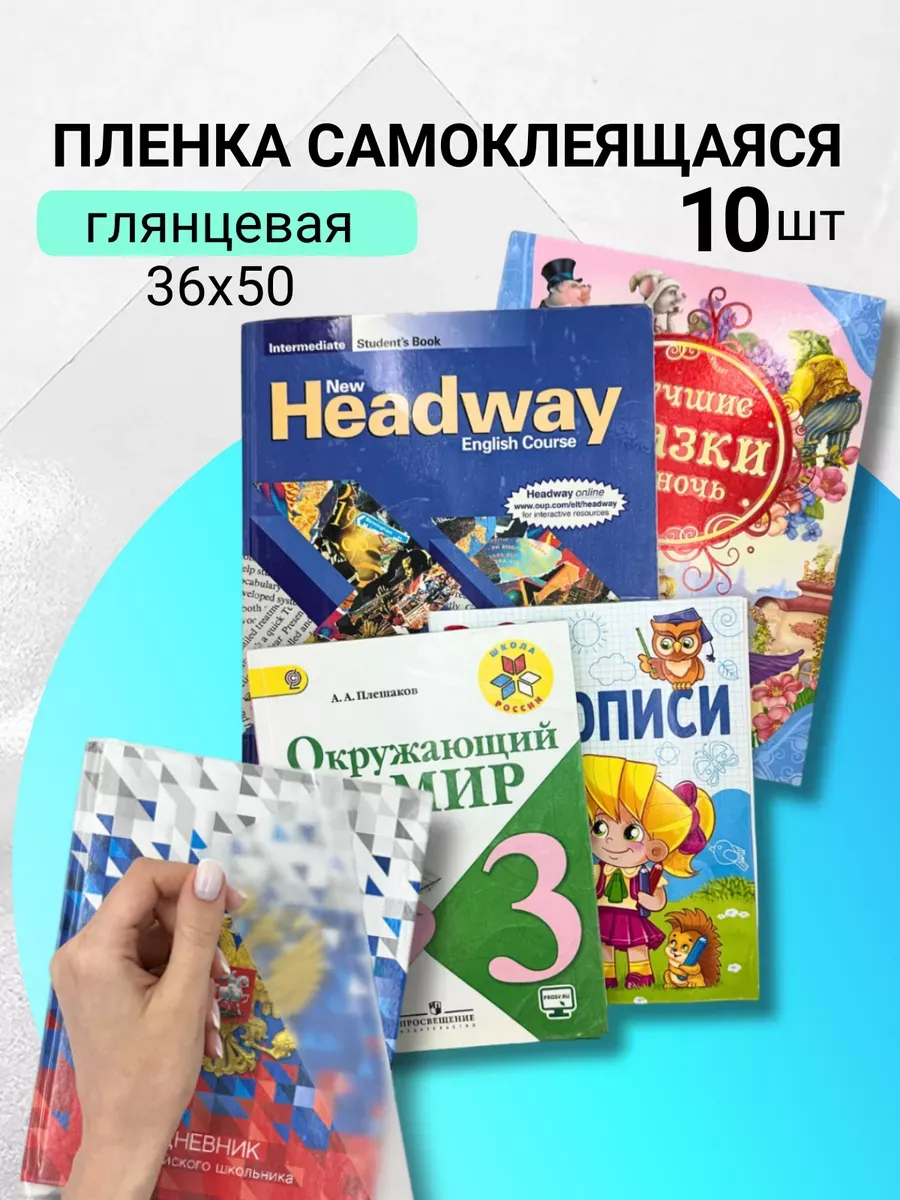 Обложка AXLER 50 x 36 см 10 шт. - фото 1