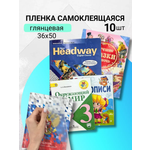 Обложка AXLER 50 x 36 см 10 шт.