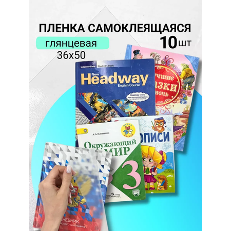 Обложка AXLER 50 x 36 см 10 шт.