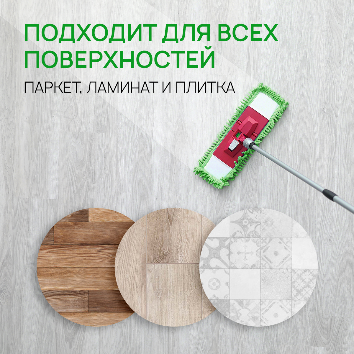 Средство для мытья пола SEPTIVIT Для дома с питомцами 1 л - фото 4