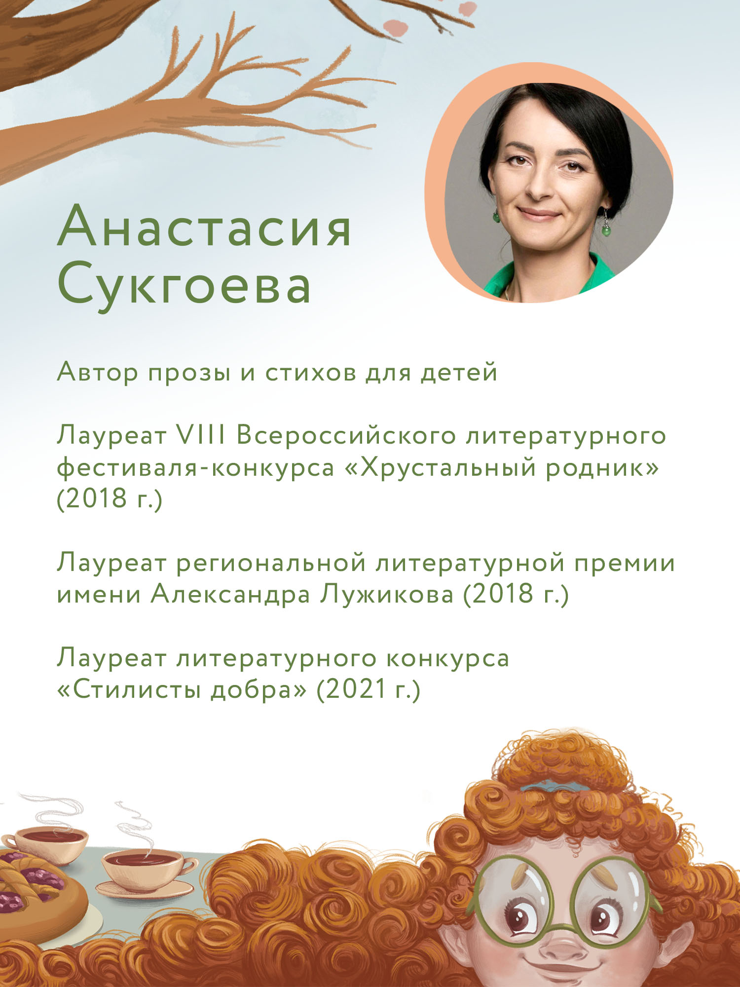 Книга Феникс Премьер Добро возвращается. О важности хороших поступков - фото 7