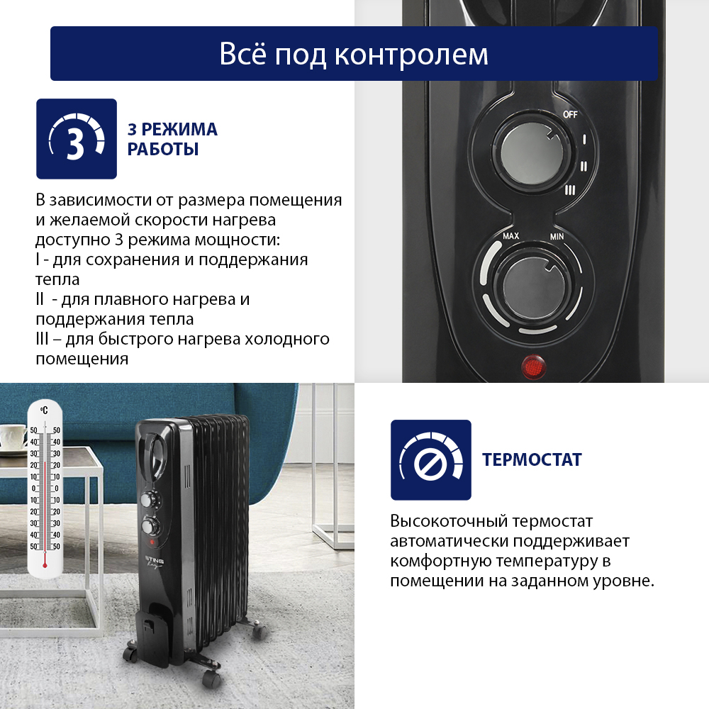 Обогреватель конвектор масляный радиатор STINGRAY ST-OH1000B черный жемчуг - фото 2