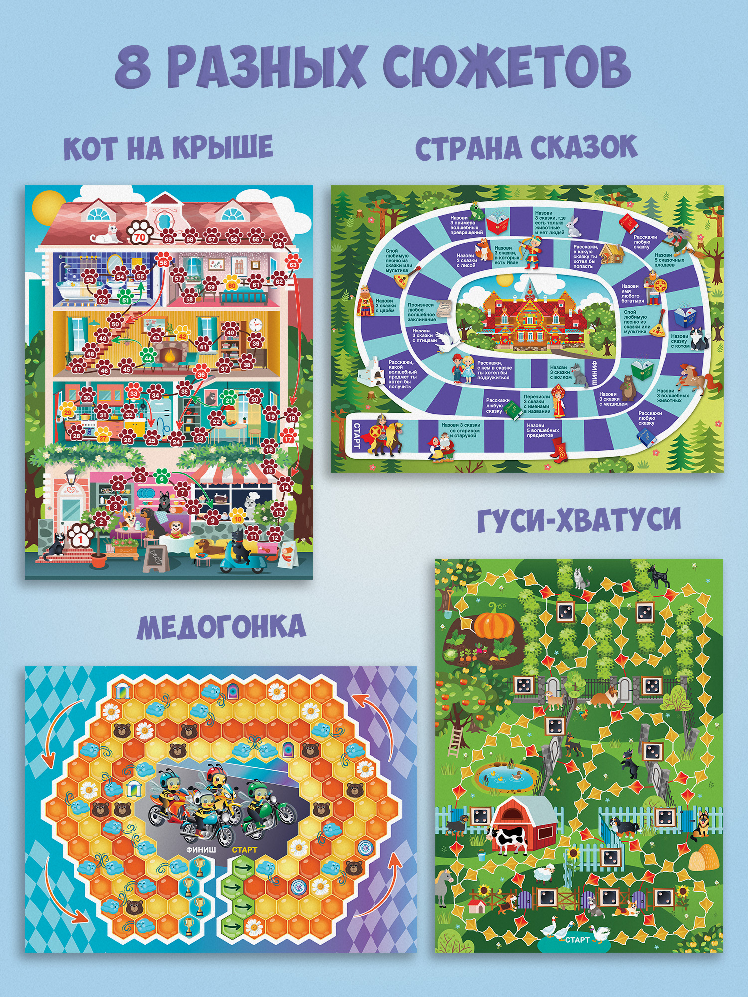 Настольная игра Дрофа-Медиа Ходилки Кинь-Двинь! - фото 4