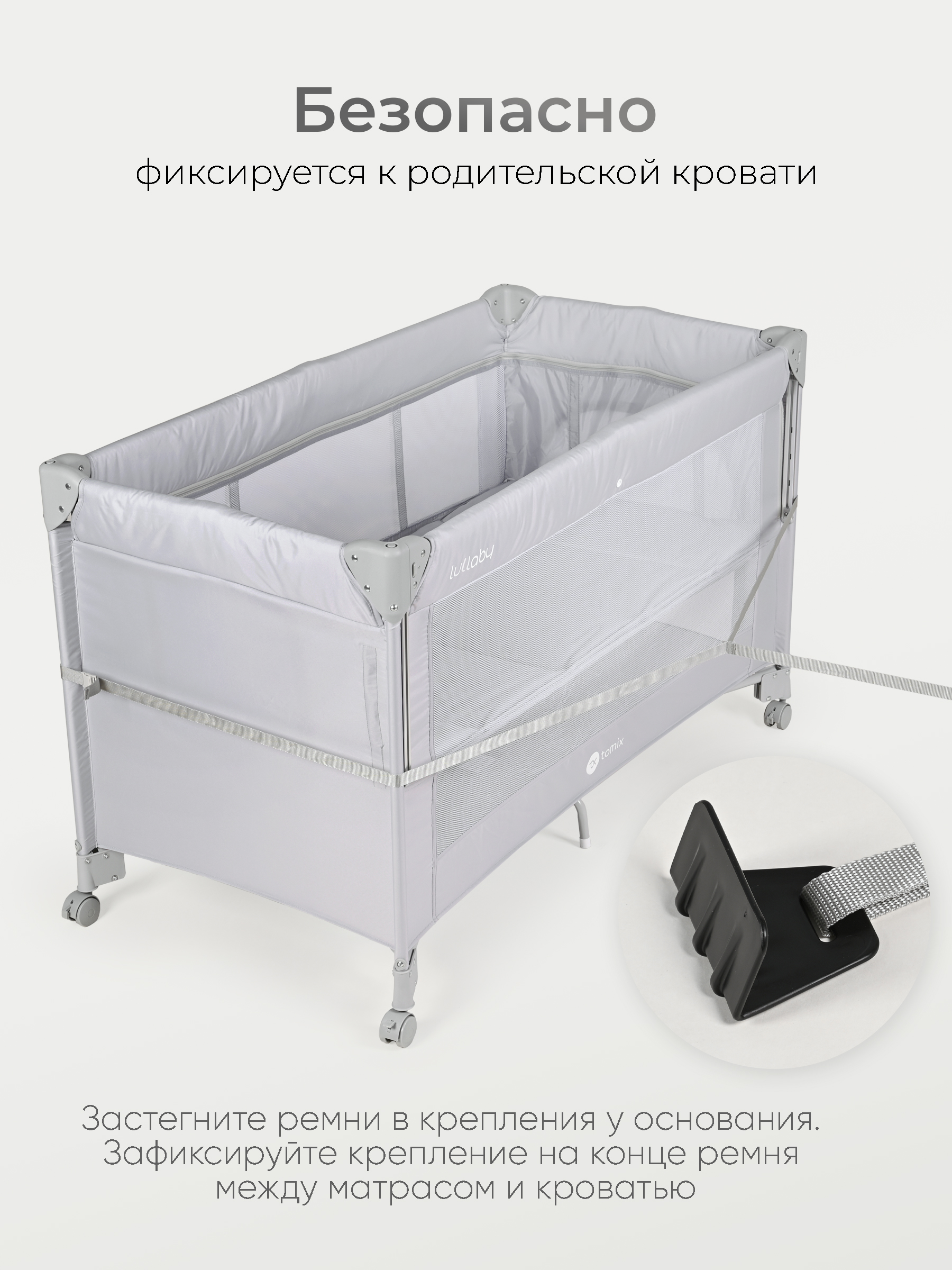 Манеж кровать Tomix Lullaby Lux BM-02/Grey - фото 4