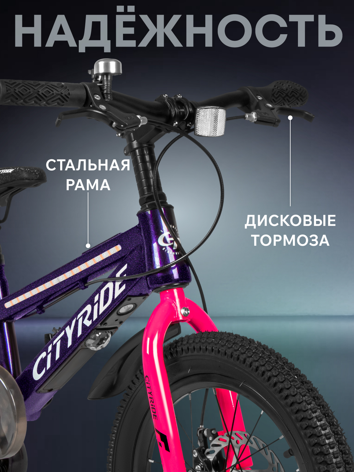 Двухколесный велосипед CITYRIDE 16 дюймов - фото 4