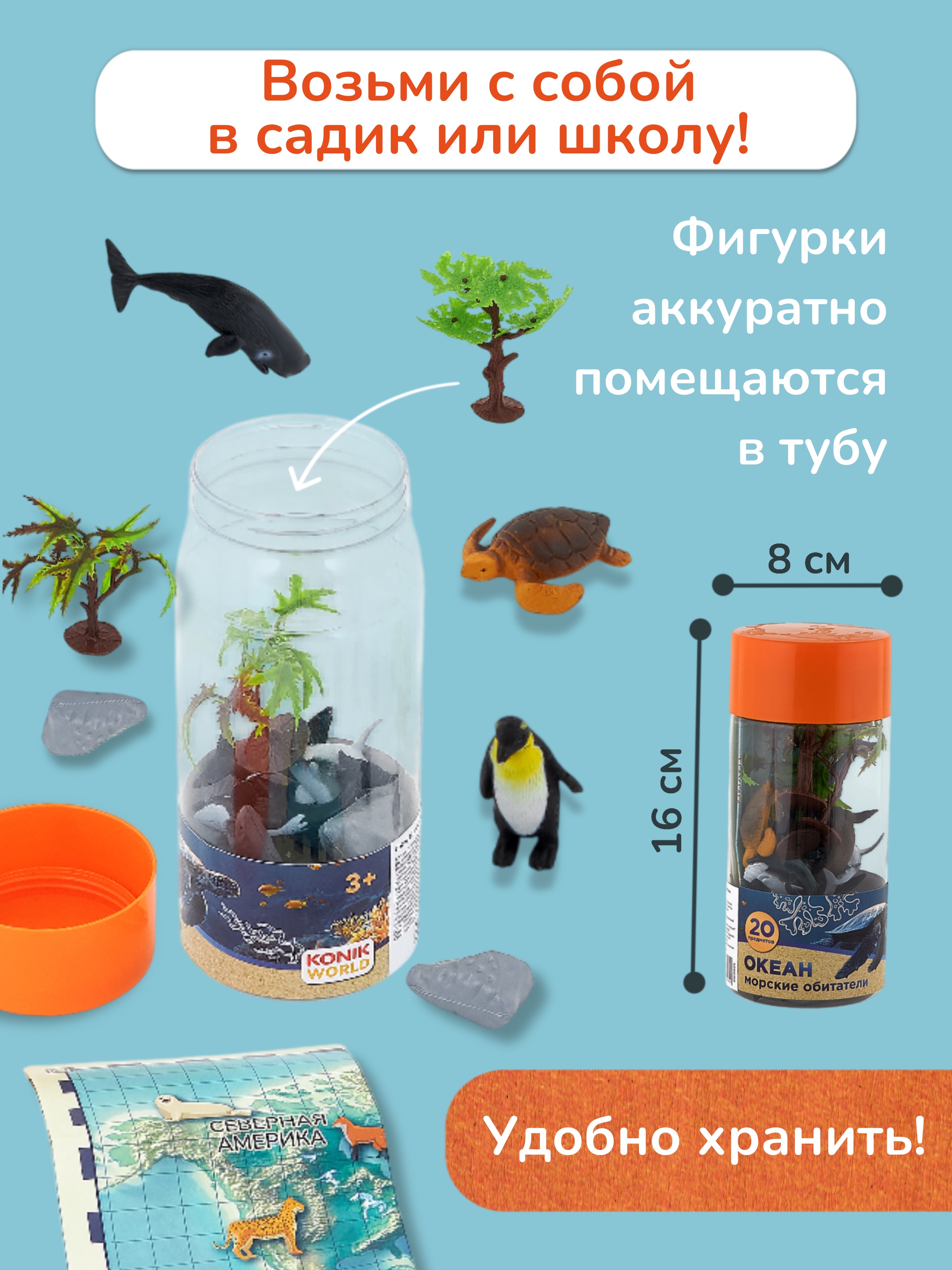 Игровой набор KONIK в тубе - морские обитатели - фото 7