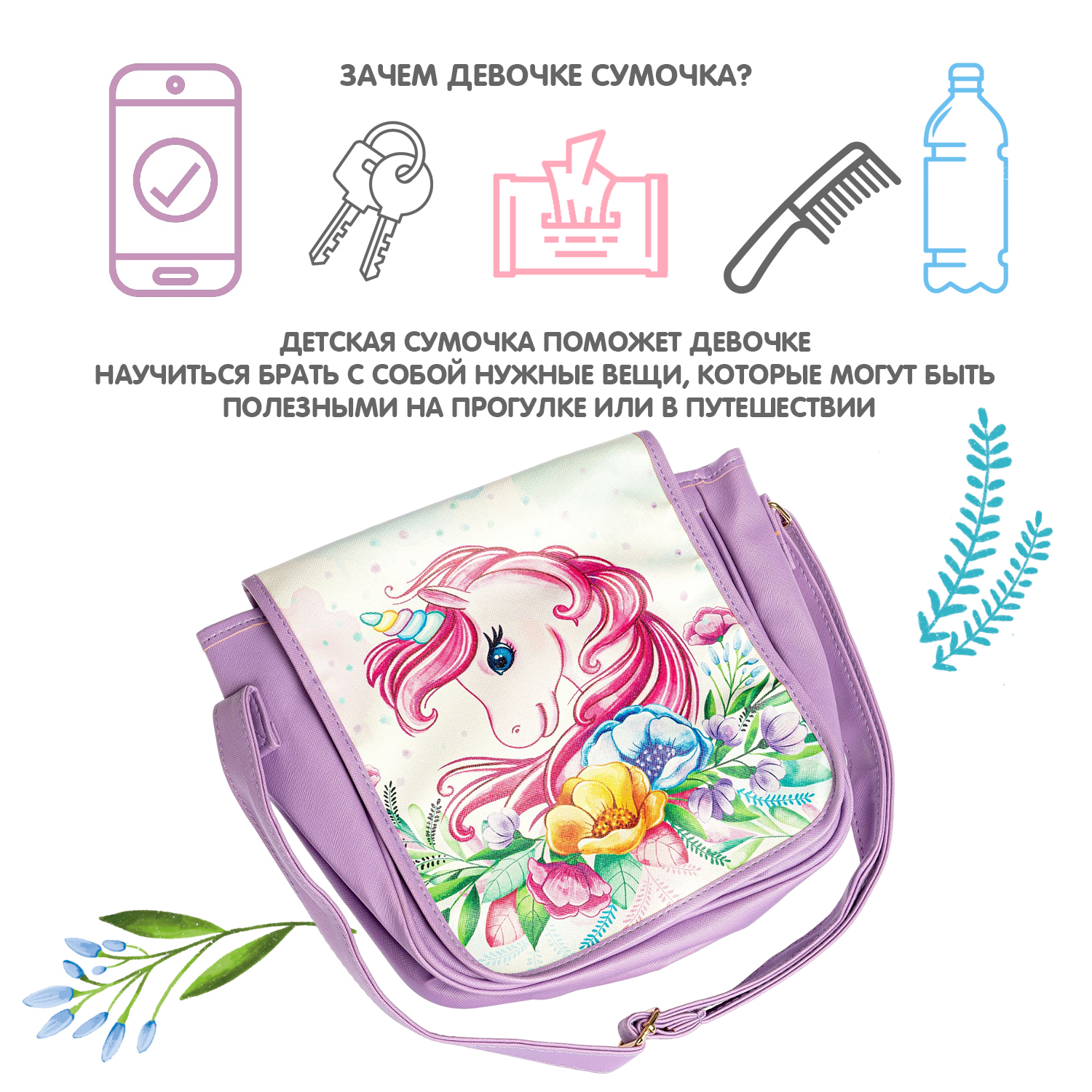 Сумка Bondibon кросс-боди - фото 7
