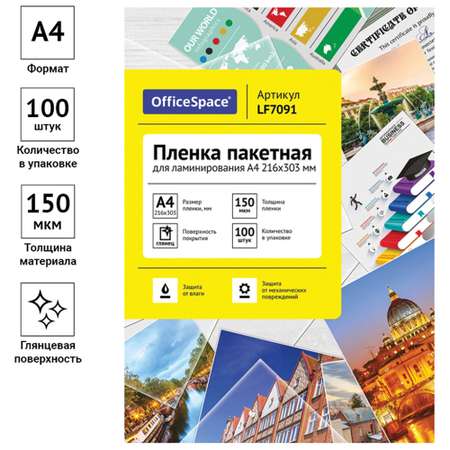 Файл OfficeSpace А4